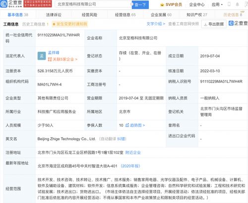 小米投資至格科技 深化AR光學硬件布局，引領工程與技術研發新浪潮