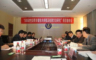 改性瀝青SBS劑量工程檢測技術取得重大研究進展