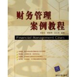 企業并購的財務風險研究