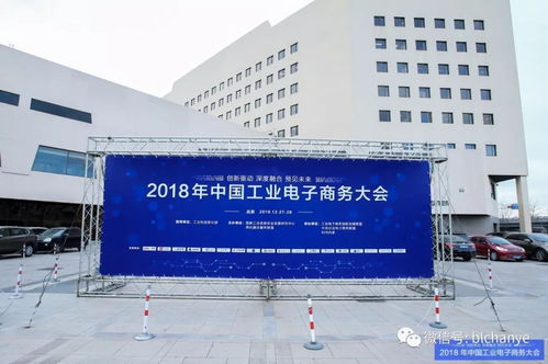 2018年中國工業(yè)電子商務(wù)大會圓滿落幕，玻多多榮獲工業(yè)電子商務(wù)運行形勢監(jiān)測指數(shù)企業(yè)稱號